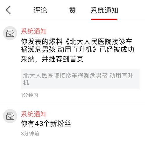 头条最新爆料怎么找,头条最新爆料背后的真相与影响 第3张 头条最新爆料怎么找,头条最新爆料背后的真相与影响 第3张