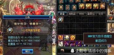 dnf国服最新爆料消息,全新版本内容大揭秘，玩家期待值飙升！