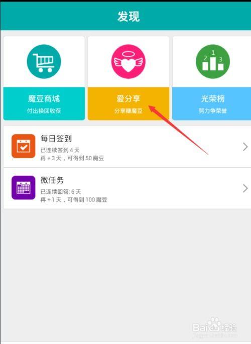 魔豆神器爆料大全最新,揭秘最新神秘功能与玩法