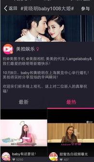 黄晓明爆料现场视频,揭秘幕后精彩瞬间 第2张 黄晓明爆料现场视频,揭秘幕后精彩瞬间 第2张