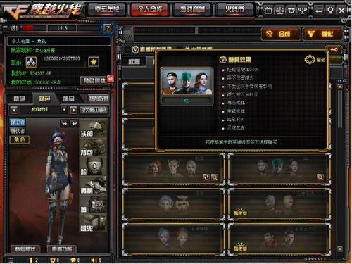 最新更新cf活动爆料,全新玩法与丰厚奖励等你来战! 第2张 最新更新cf活动爆料,全新玩法与丰厚奖励等你来战! 第2张