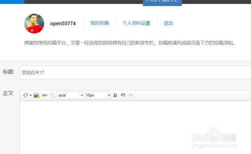 新闻爆料投稿平台邮箱怎么填  第1张