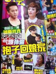 娱乐最新八卦爆料,当红明星背后的惊人真相! 第3张 娱乐最新八卦爆料,当红明星背后的惊人真相! 第3张