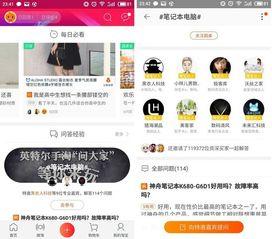 知乎网红吃瓜群微博号,揭秘幕后故事，带你走进网红圈！”  第3张